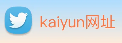 kaiyun网址 Logo